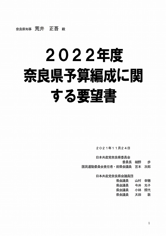2022-yosan-image2.jpg